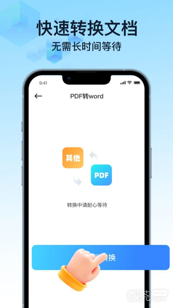 PDF文件转换神器