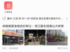 江津在线