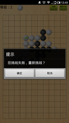 五子棋离线版