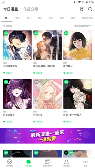 webtoon汉化版