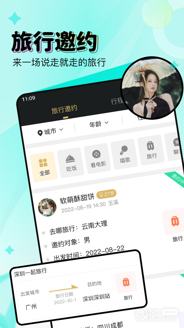 Ȱappv3.0.3