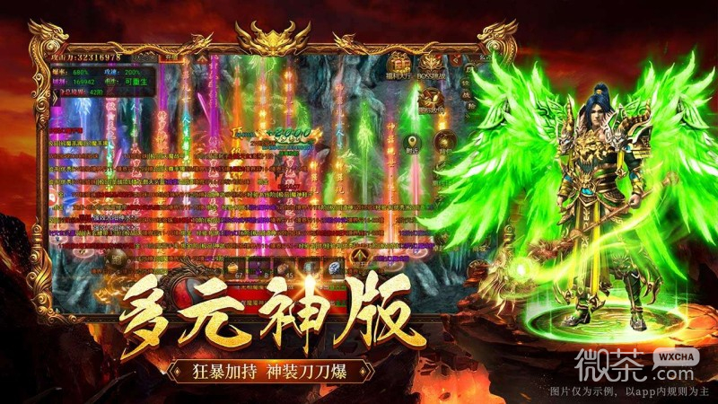 原始传奇