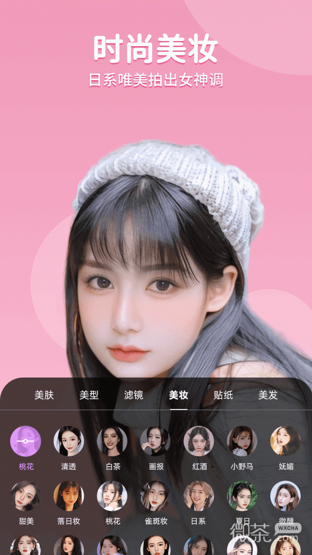 美时视频美颜