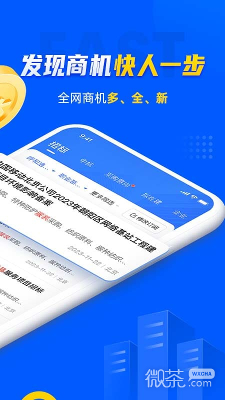 乙方宝招标