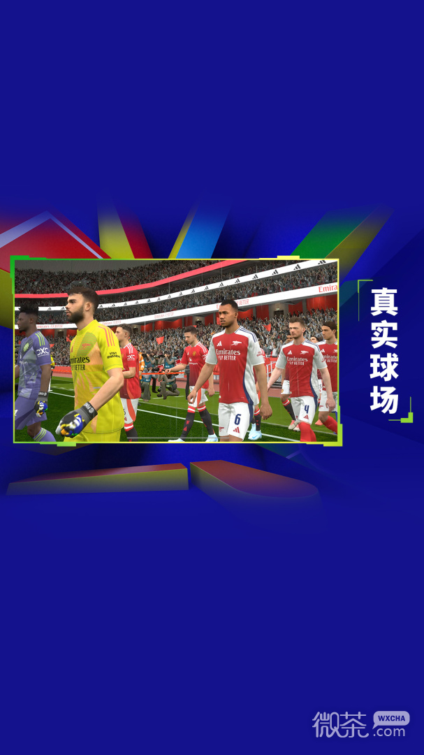 实况足球