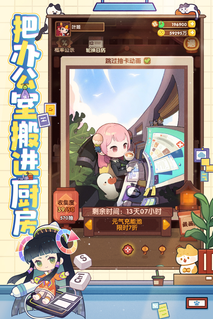 爆炒江湖(欢乐厨房)