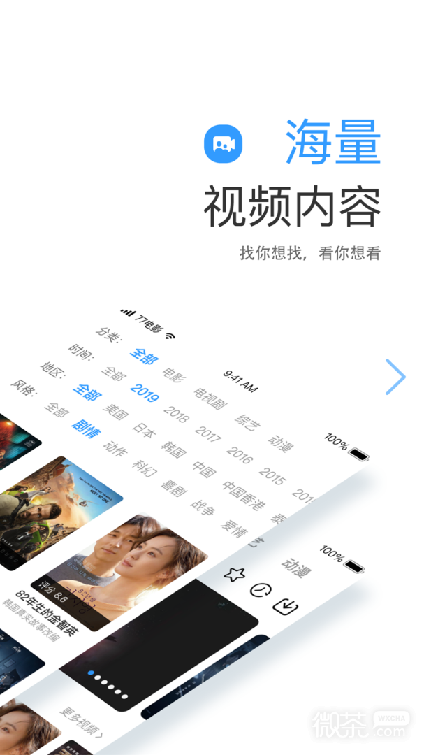 七七影視大全最新版截圖2