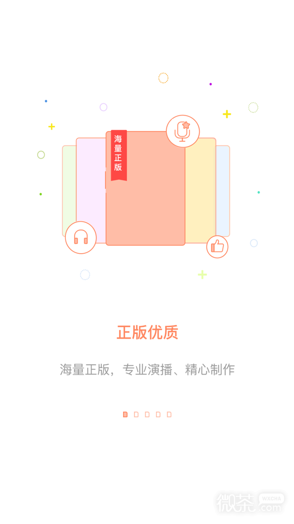 百听听书