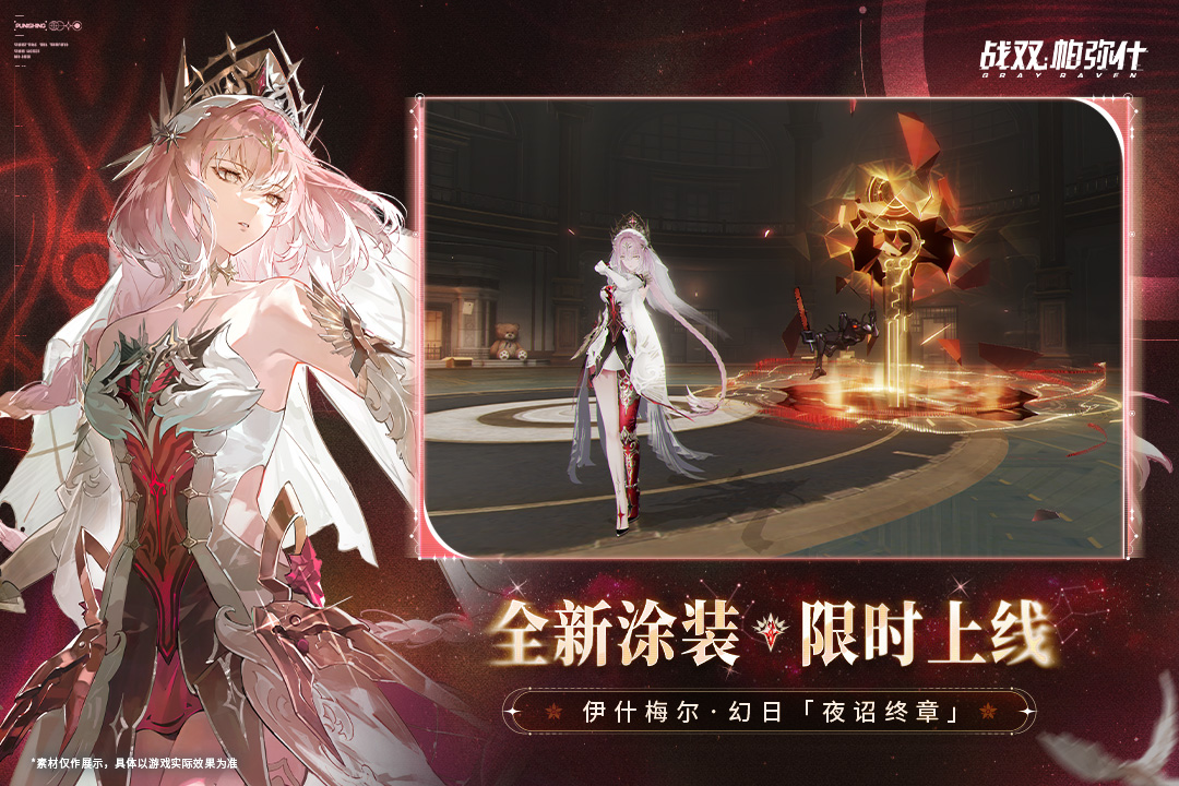 战双帕弥什百度版