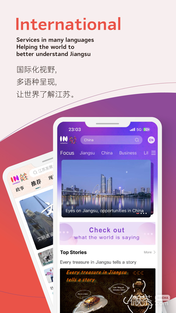 我蘇最新版截圖1