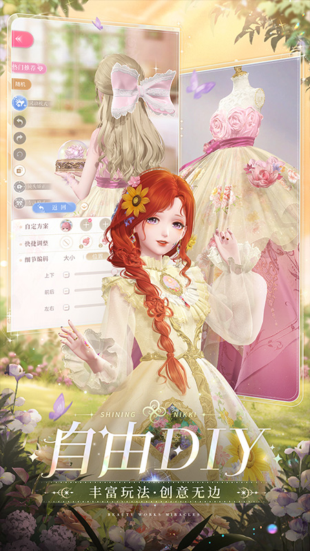 闪耀暖暖台服