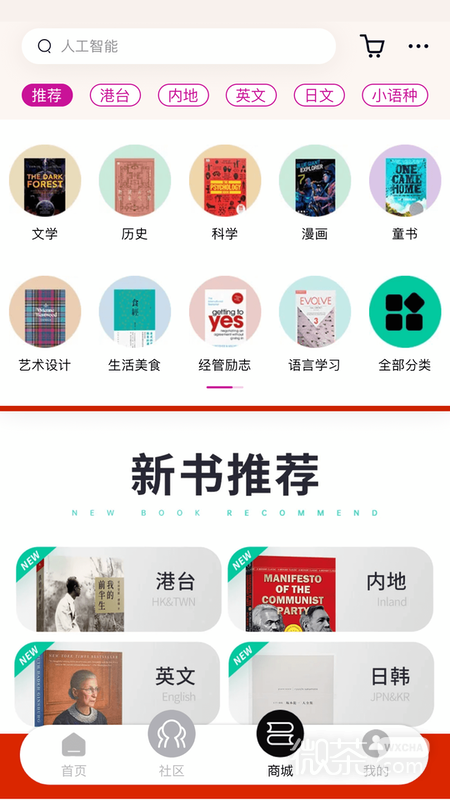 墨库