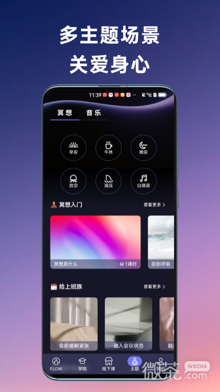 FLOWڤappv25.01.27
