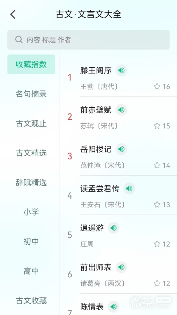 汉语字典和成语词典