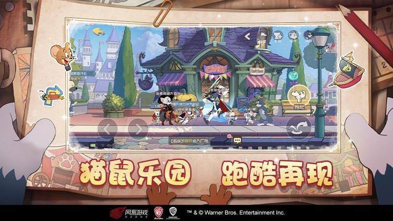 猫和老鼠怀旧版