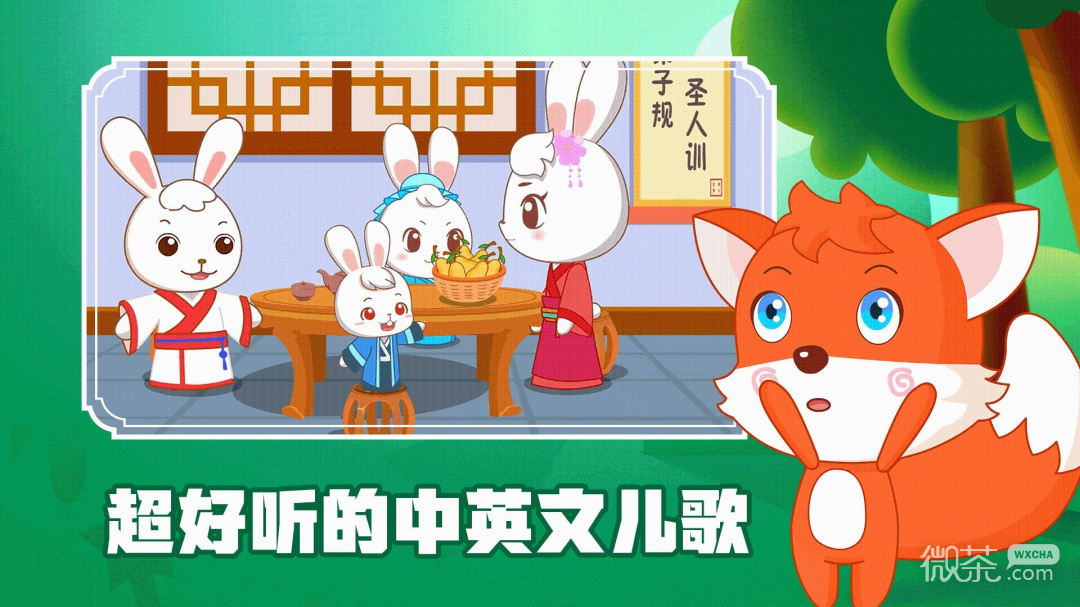 阿布睡前故事