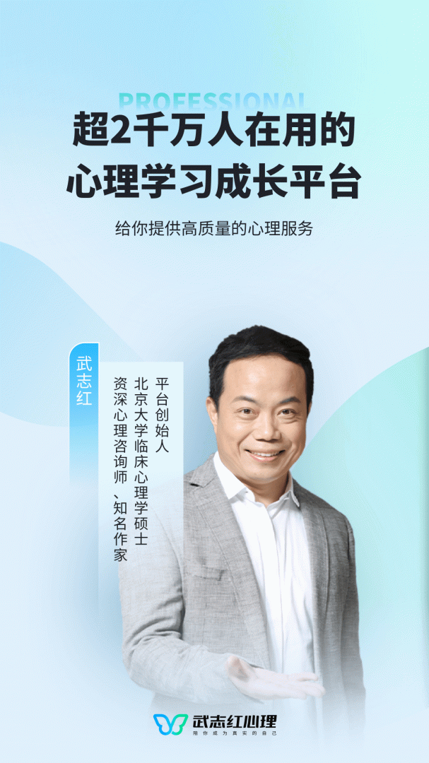 武志红心理