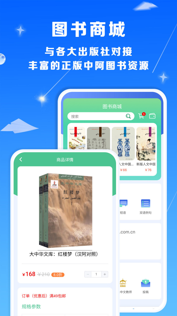 智慧宫翻译