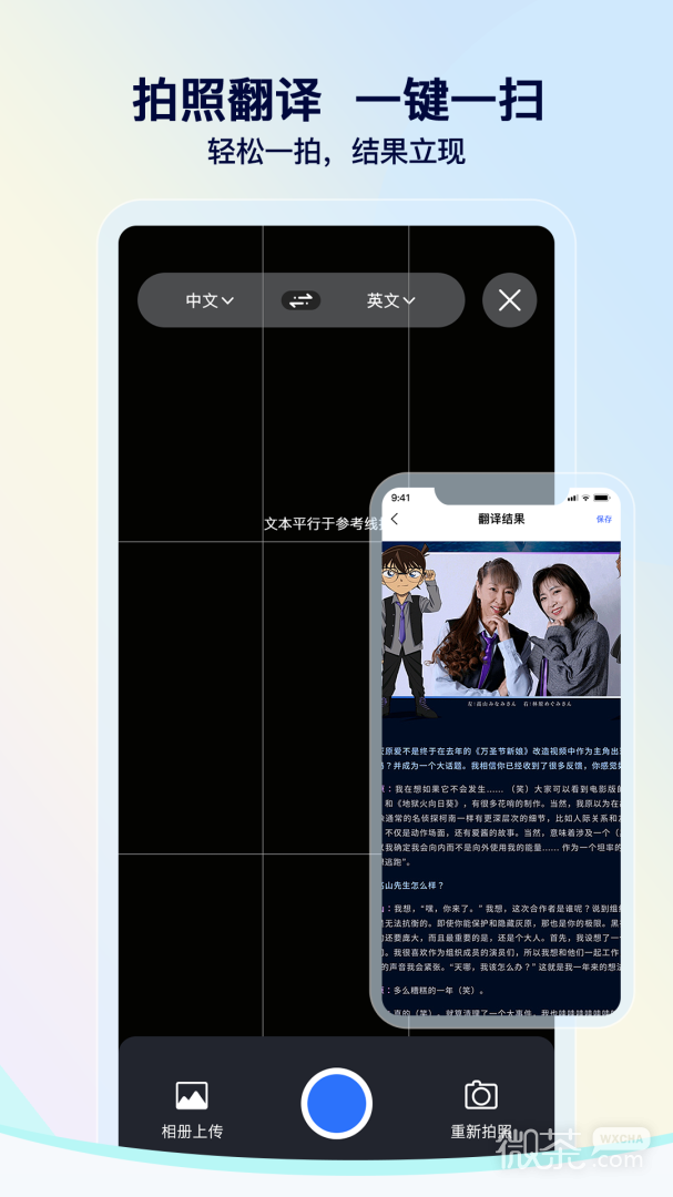 我们的翻译官