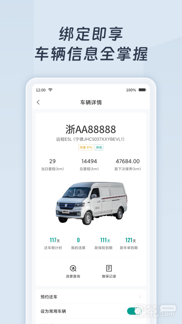 绿色慧联
