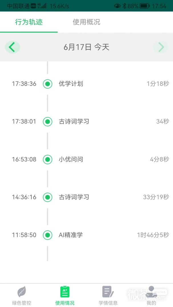 优学派家长管理