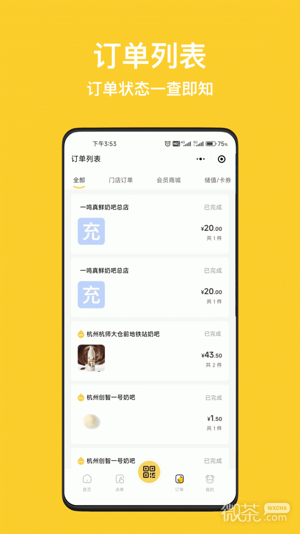 inmappv3.5.5