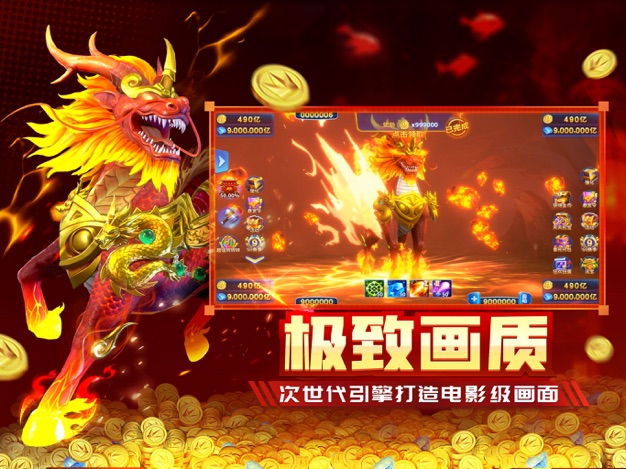 捕鱼神手