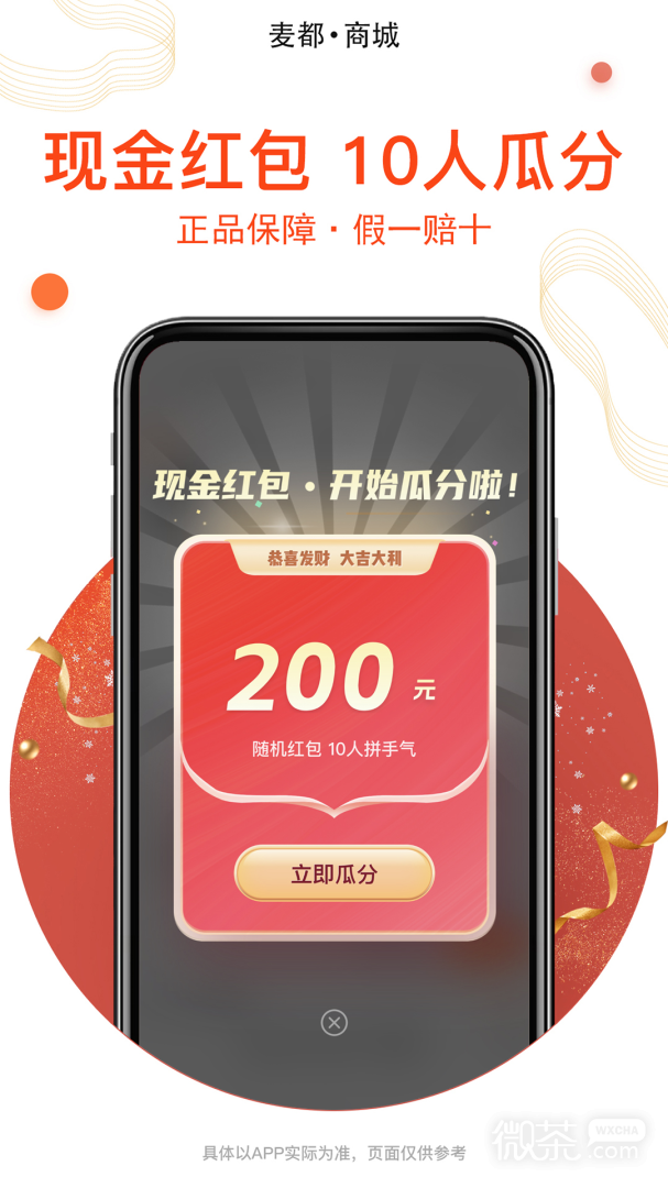 麦都商城