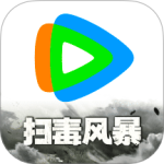 腾讯视频免安装版