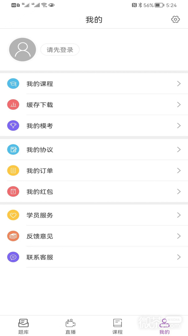 津学教育