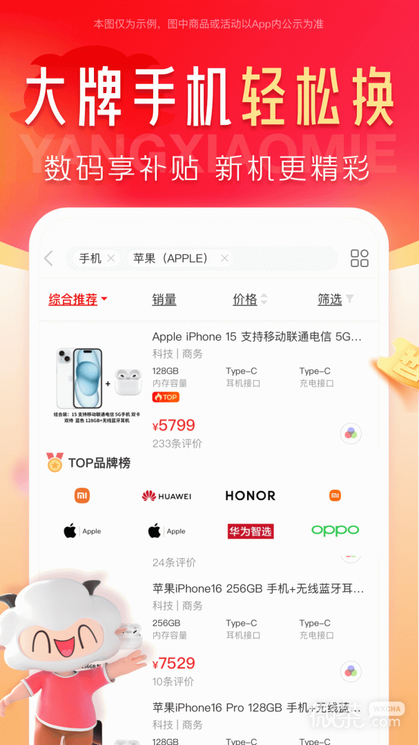 羊小咩