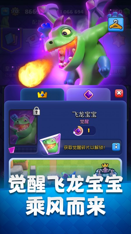 部落冲突果盘版
