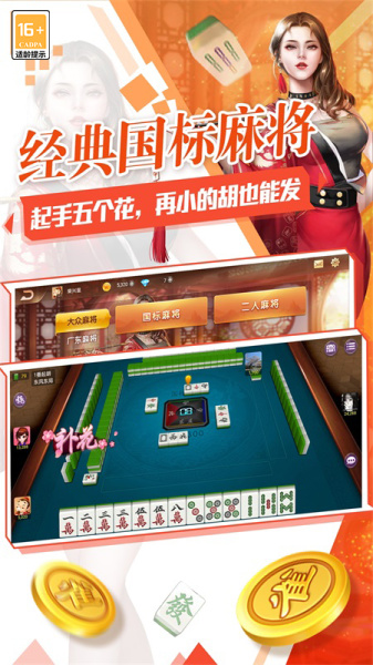 欢乐麻将（全集）