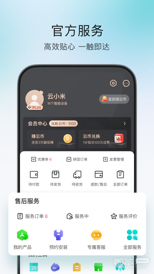 云米商城