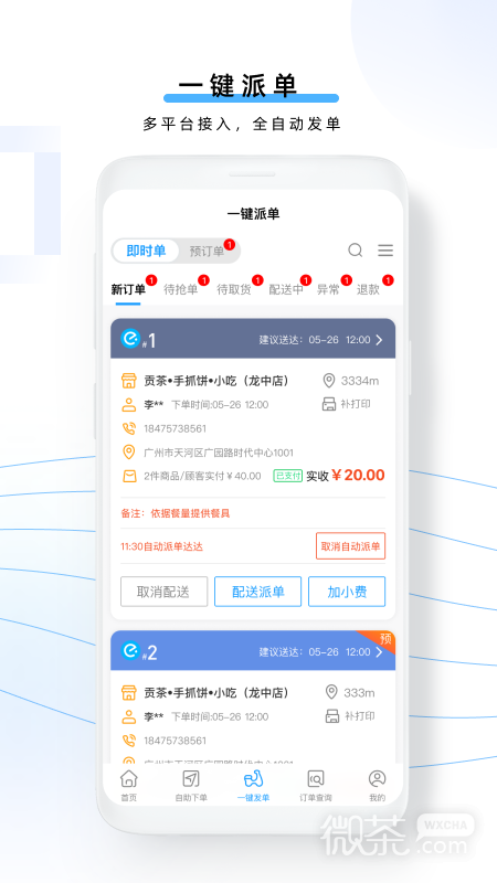 云昊聚合送最新版截圖2