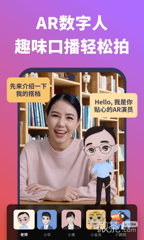 说得相机AI提词器