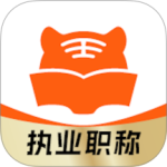阿虎医考