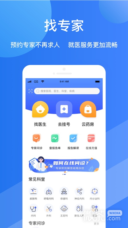 福棠儿医