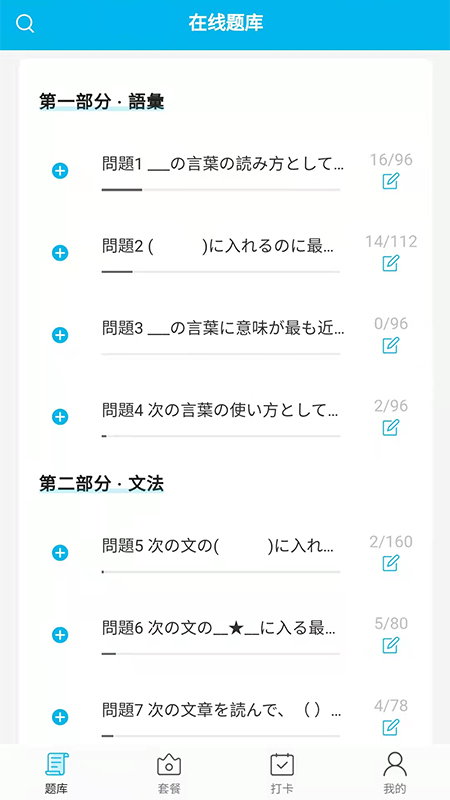纳豆题库