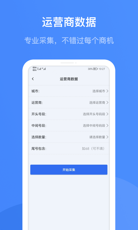 火眼查