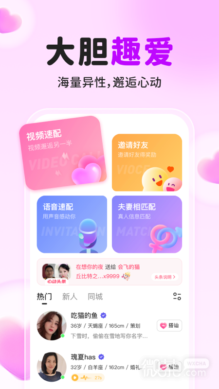 佳人有约