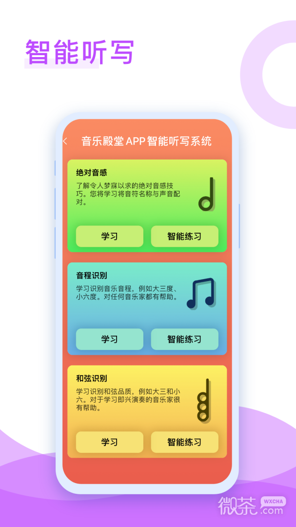 音乐殿堂