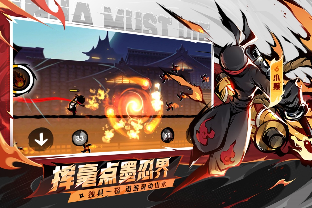 忍者必须死3渠道服