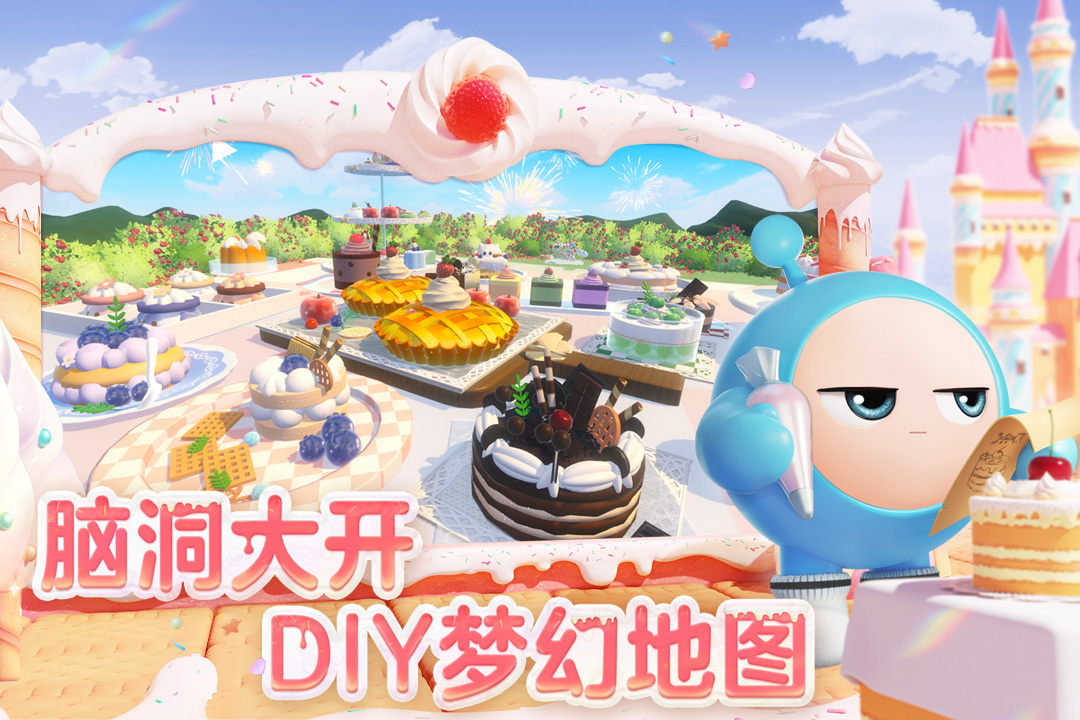 蛋仔派对一号玩家版