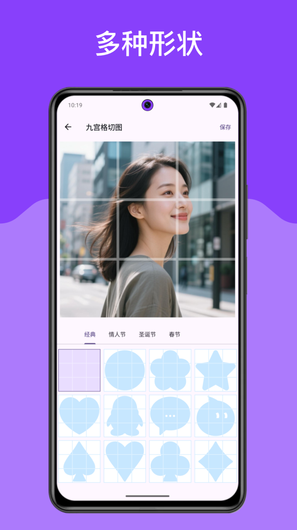 九宫格切图