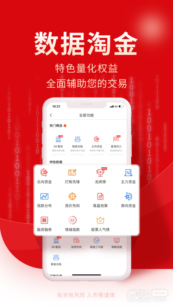 牛股王