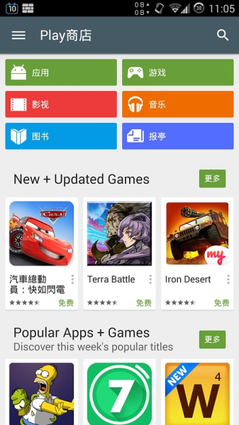 Google Play