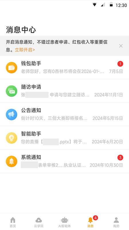 病历夹