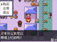 《口袋妖怪传说绿宝石》心之鳞片获得方法攻略