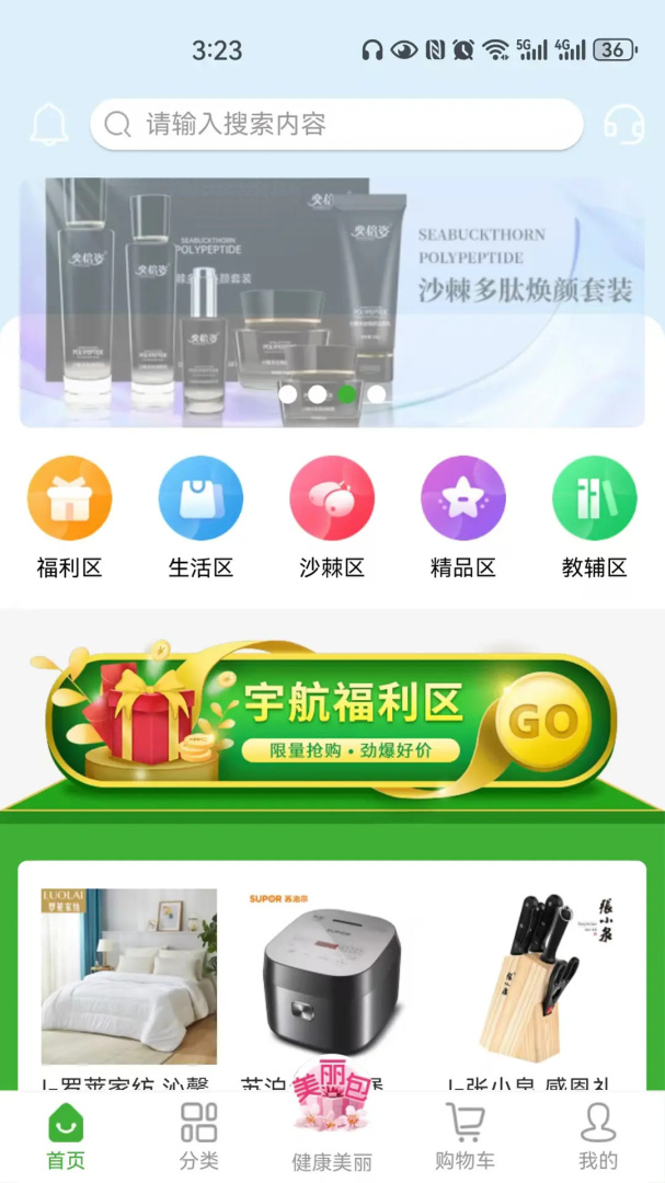 宇航商城